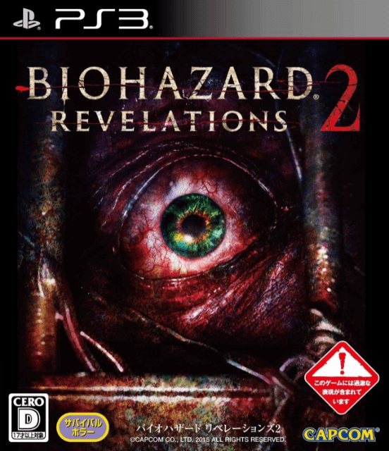Biohazard Revelations [Unveiled Edition] box art for Playstation 3